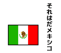 Joke national flag sticker #13793764