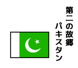 Joke national flag sticker #13793765