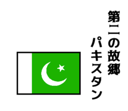 Joke national flag sticker #13793765