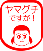 YAMAGUCHI is my name : vol.women sticker #13793982