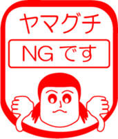 YAMAGUCHI is my name : vol.women sticker #13793984