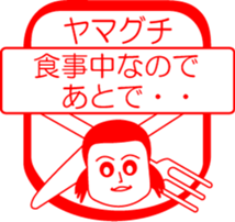 YAMAGUCHI is my name : vol.women sticker #13793990