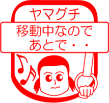 YAMAGUCHI is my name : vol.women sticker #13793992