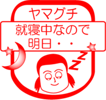 YAMAGUCHI is my name : vol.women sticker #13793997