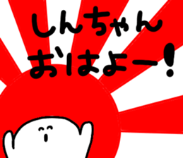 Mr. Surreal (Shin chan) sticker #13794008