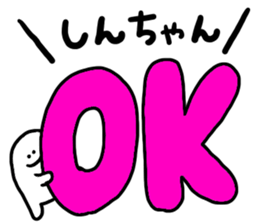 Mr. Surreal (Shin chan) sticker #13794014