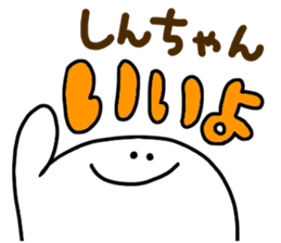 Mr. Surreal (Shin chan) sticker #13794016