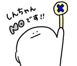 Mr. Surreal (Shin chan) sticker #13794017