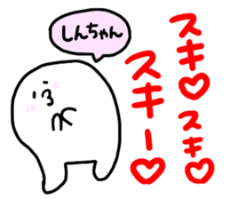 Mr. Surreal (Shin chan) sticker #13794019