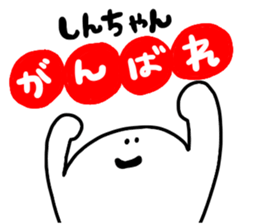 Mr. Surreal (Shin chan) sticker #13794022