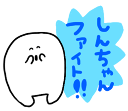 Mr. Surreal (Shin chan) sticker #13794023