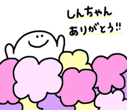 Mr. Surreal (Shin chan) sticker #13794025