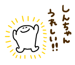 Mr. Surreal (Shin chan) sticker #13794028