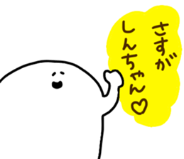 Mr. Surreal (Shin chan) sticker #13794034