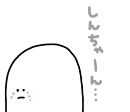 Mr. Surreal (Shin chan) sticker #13794035