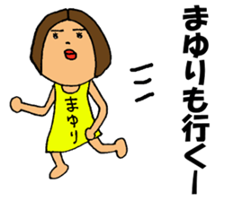 This is Mayuri sticker #13794142