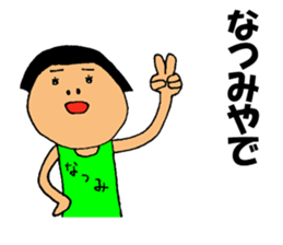 This is Natsumi sticker #13794159