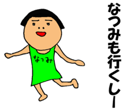 This is Natsumi sticker #13794160