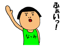 This is Natsumi sticker #13794163