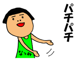 This is Natsumi sticker #13794170