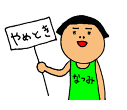 This is Natsumi sticker #13794171