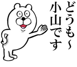 The sticker which Koyama use sticker #13794222