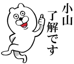 The sticker which Koyama use sticker #13794223