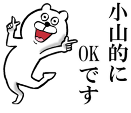 The sticker which Koyama use sticker #13794226