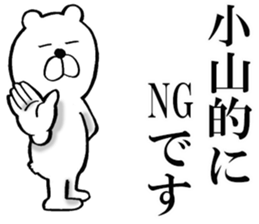 The sticker which Koyama use sticker #13794227