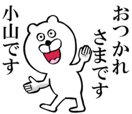 The sticker which Koyama use sticker #13794228