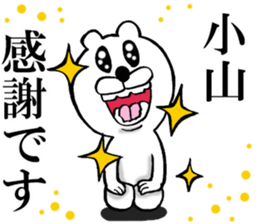 The sticker which Koyama use sticker #13794229