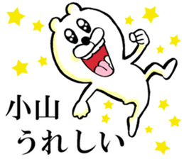 The sticker which Koyama use sticker #13794230