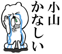 The sticker which Koyama use sticker #13794231