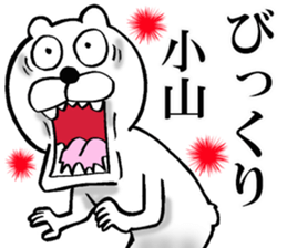 The sticker which Koyama use sticker #13794235