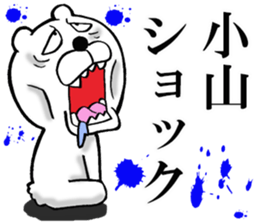 The sticker which Koyama use sticker #13794236