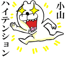 The sticker which Koyama use sticker #13794238