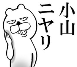 The sticker which Koyama use sticker #13794241