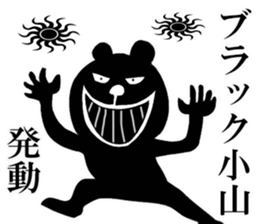 The sticker which Koyama use sticker #13794243