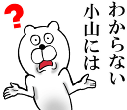 The sticker which Koyama use sticker #13794245