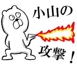 The sticker which Koyama use sticker #13794247