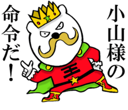 The sticker which Koyama use sticker #13794250