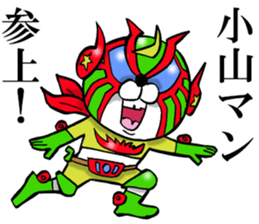 The sticker which Koyama use sticker #13794251