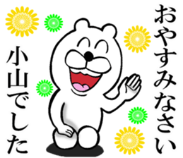 The sticker which Koyama use sticker #13794253