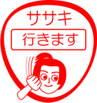 SASAKI is my name : vol.women sticker #13794298