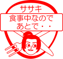 SASAKI is my name : vol.women sticker #13794302