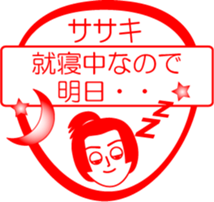 SASAKI is my name : vol.women sticker #13794309