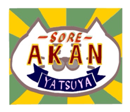 Kansai dialect Uncle cat part14 sticker #13794400