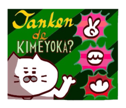 Kansai dialect Uncle cat part14 sticker #13794403