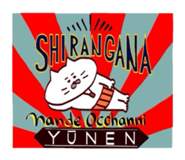 Kansai dialect Uncle cat part14 sticker #13794408