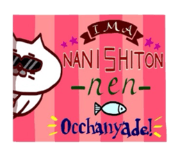 Kansai dialect Uncle cat part14 sticker #13794415